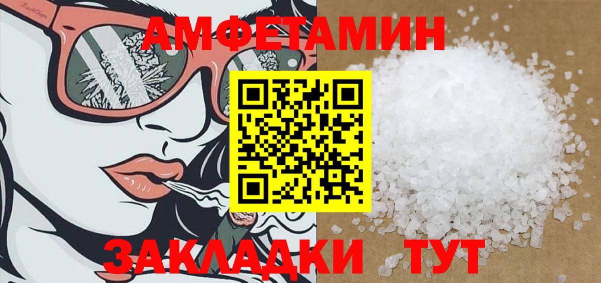 Благодарный  Амфетамин  Вход с VPN  АМФ VHQ 