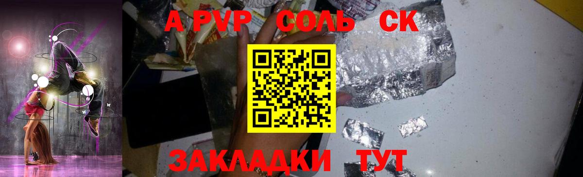 APVP СК КРИС  Alpha-PVP  Благодарный  A-PVP СК КРИС  Вход с VPN 