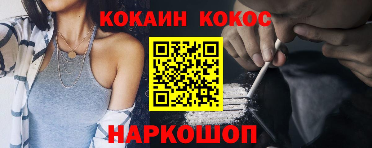 наркошоп  Кокаин Fish Scale  Вход с VPN  COCAIN  Благодарный  Cocaine 97% 