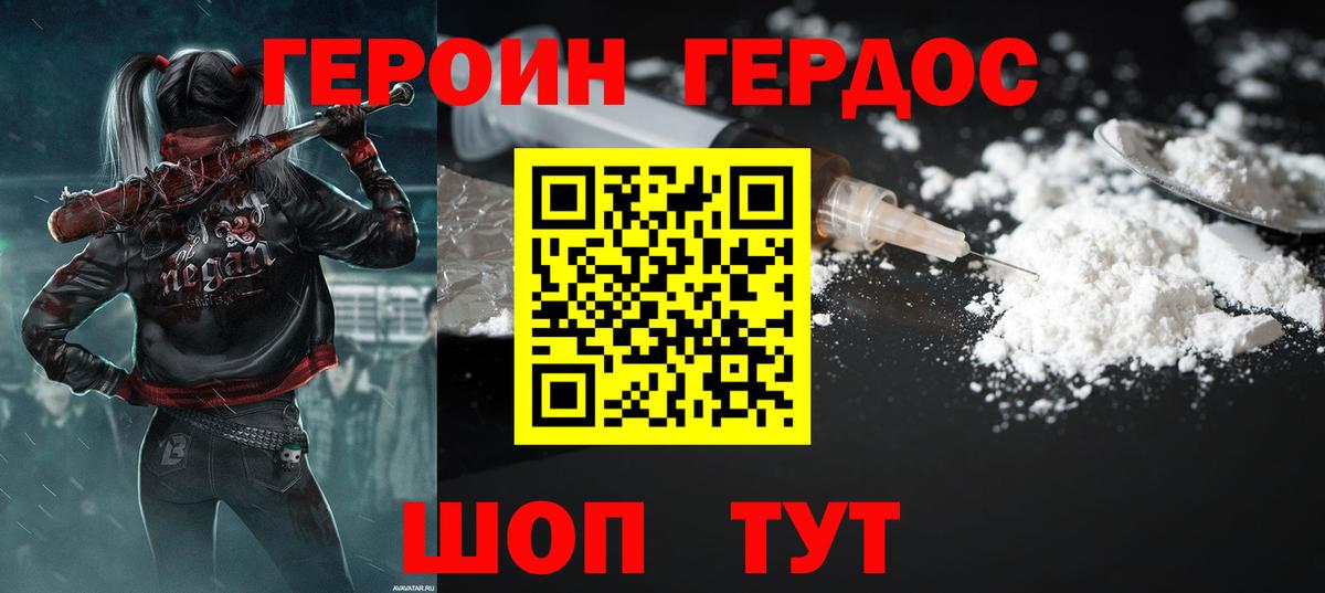 Героин афганец Благодарный