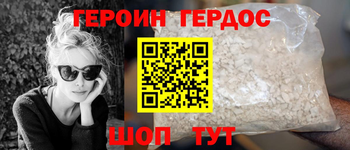 ГЕРОИН Афган  Героин  Благодарный  Вход с VPN 
