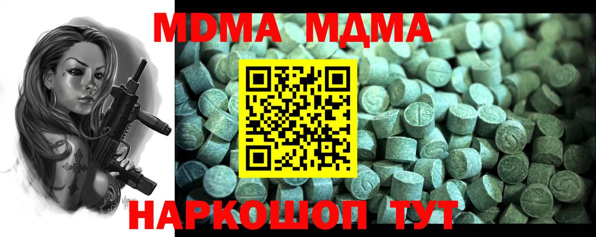 МДМА Molly Благодарный