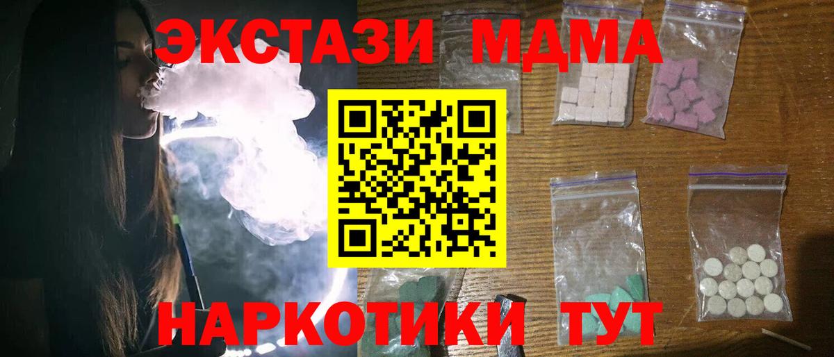 МДМА  MDMA молли  Благодарный  Вход с VPN  MDMA VHQ 