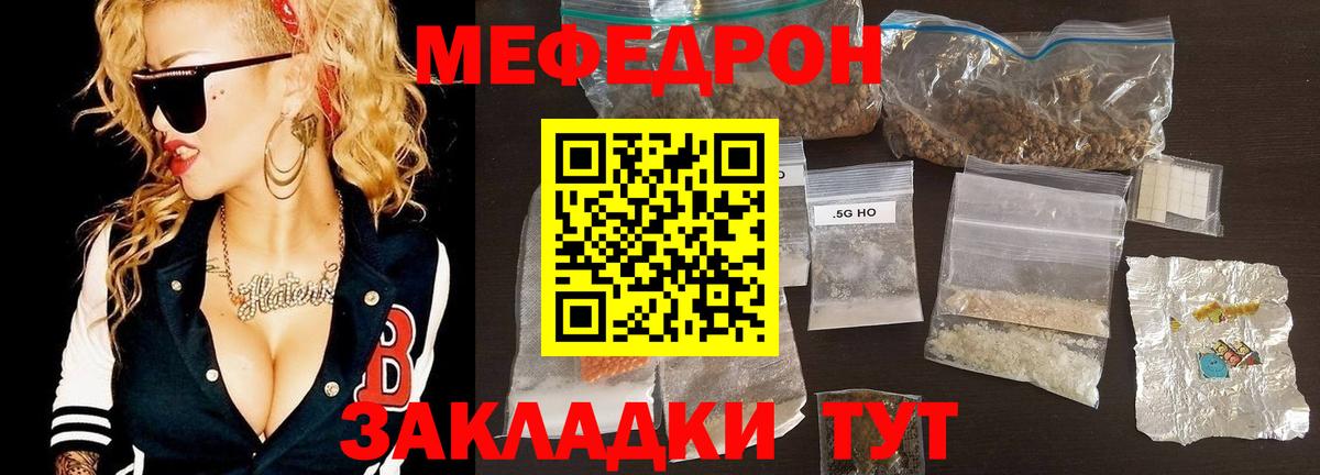 Мефедрон кристаллы Благодарный