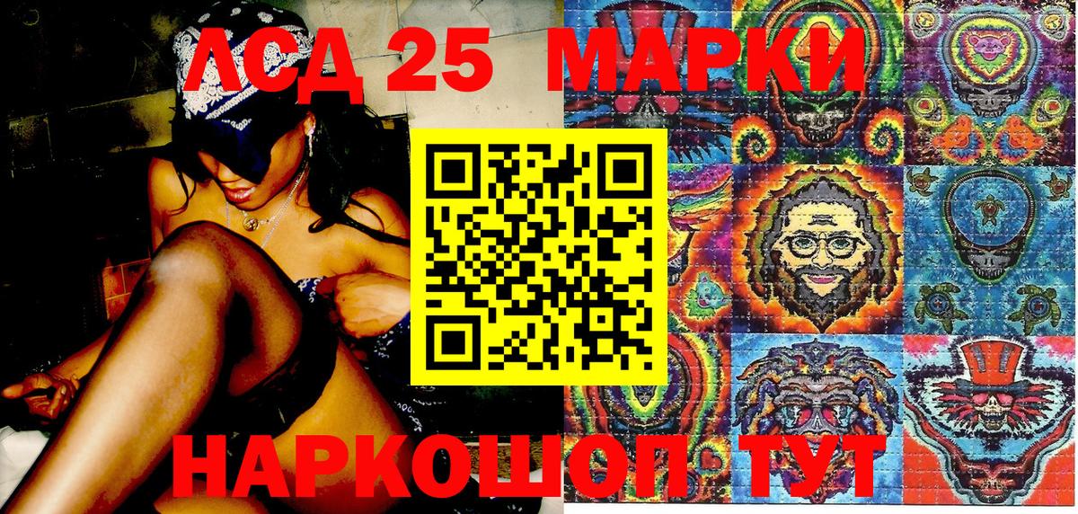 Марки 25I-NBOMe 1,5мг Благодарный