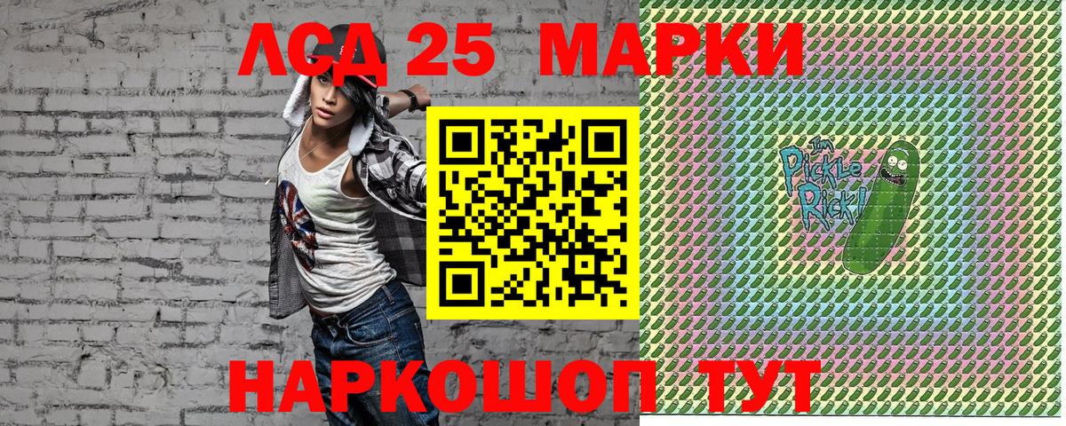 Благодарный  Марки 25I-NBOMe 1,5мг  Наркотические марки  Вход с VPN 
