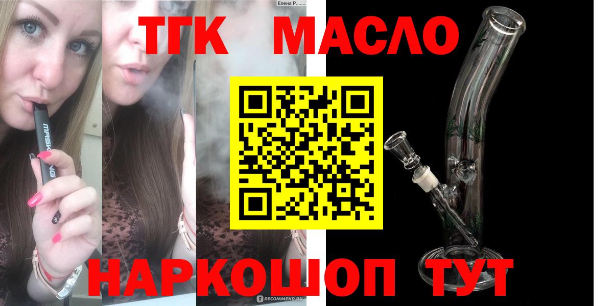 ТГК вейп  Вход с VPN  Благодарный 